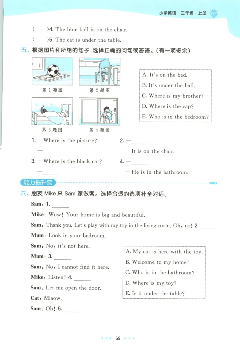 三年级英语上册外研版三起点25秋《53天天练》_25秋小学语数英习题试卷_英语_外研版_3-6年级英语上册外研版三起点25秋《53天天练》_三年级英语上册外研版三起点25秋《53天天练》