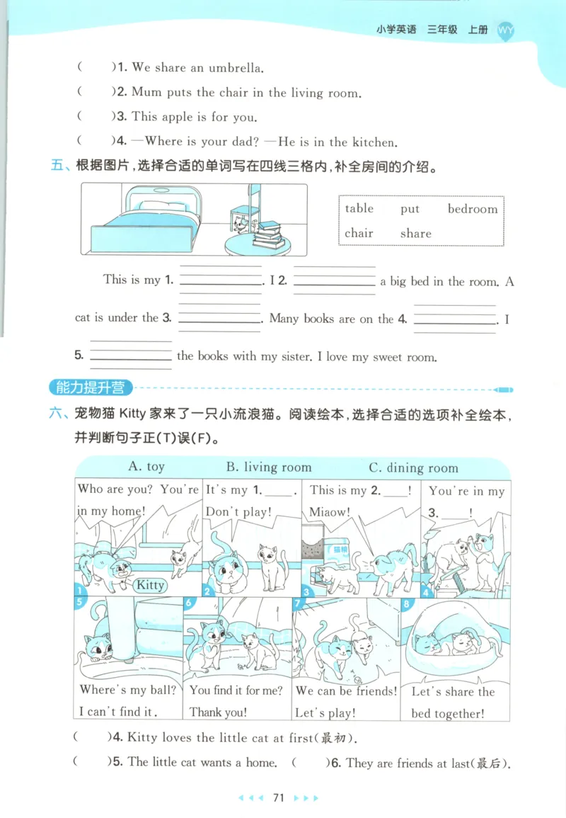 三年级英语上册外研版三起点25秋《53天天练》_25秋小学语数英习题试卷_英语_外研版_3-6年级英语上册外研版三起点25秋《53天天练》_三年级英语上册外研版三起点25秋《53天天练》
