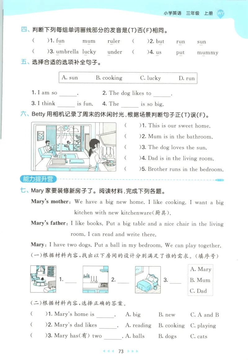 三年级英语上册外研版三起点25秋《53天天练》_25秋小学语数英习题试卷_英语_外研版_3-6年级英语上册外研版三起点25秋《53天天练》_三年级英语上册外研版三起点25秋《53天天练》