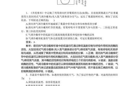 专练23_2025高中教辅（后续还会更新新习题试卷）_2025高中全科《微专题&middot;小练习》_2025高中全科《微专题小练习》_2025版&middot;微专题小练习&middot;生物学&middot;