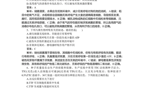 专练23_2025高中教辅（后续还会更新新习题试卷）_2025高中全科《微专题&middot;小练习》_2025高中全科《微专题小练习》_2025版&middot;微专题小练习&middot;生物学&middot;