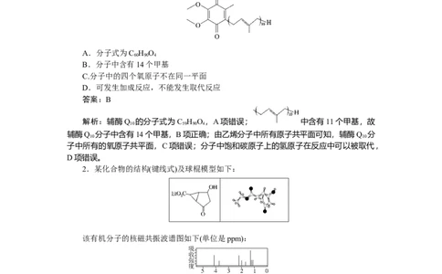 专练52_2025高中教辅（后续还会更新新习题试卷）_2025高中全科《微专题&middot;小练习》_2025高中全科《微专题小练习》_2025版&middot;微专题小练习&middot;化学