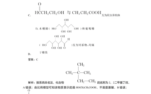 专练52_2025高中教辅（后续还会更新新习题试卷）_2025高中全科《微专题&middot;小练习》_2025高中全科《微专题小练习》_2025版&middot;微专题小练习&middot;化学