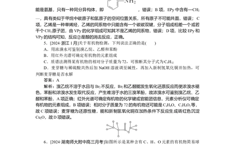 专练52_2025高中教辅（后续还会更新新习题试卷）_2025高中全科《微专题&middot;小练习》_2025高中全科《微专题小练习》_2025版&middot;微专题小练习&middot;化学