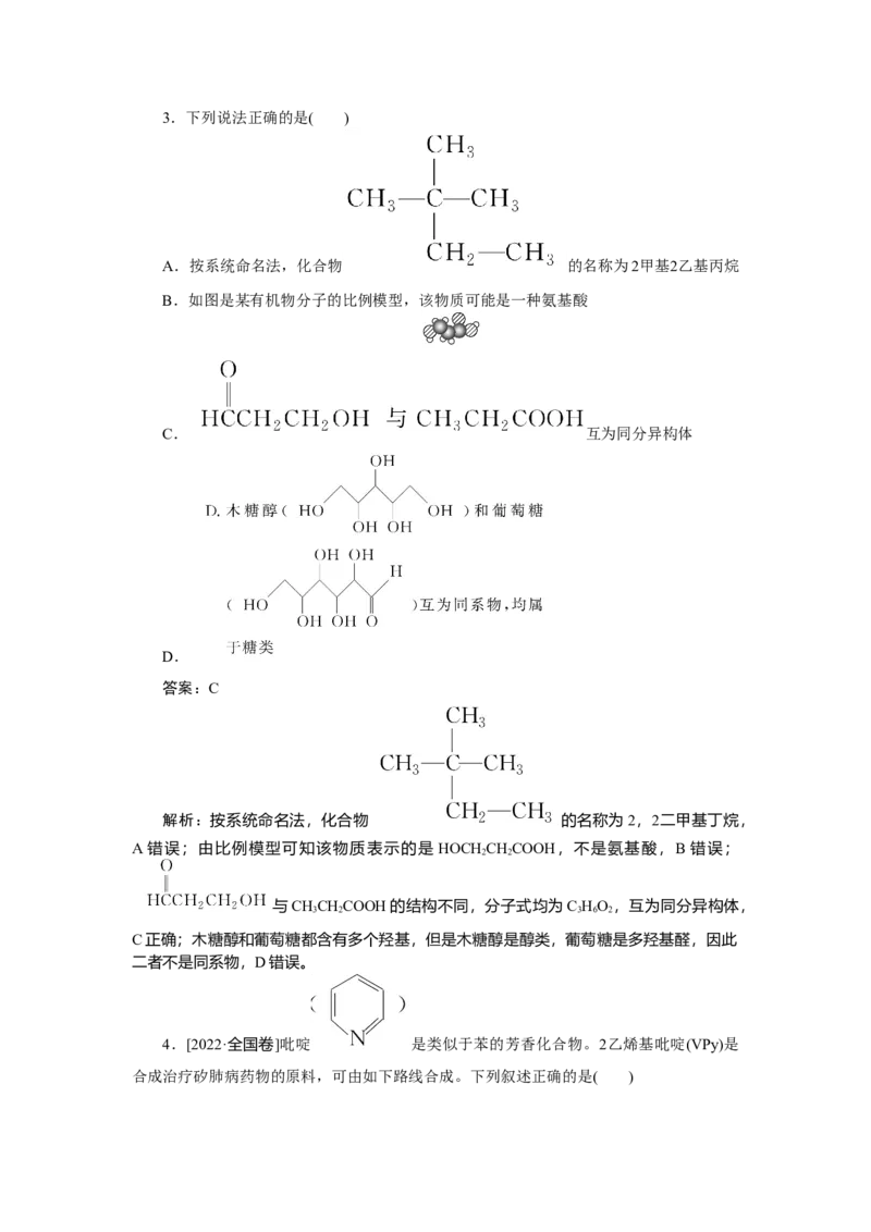 专练52_2025高中教辅（后续还会更新新习题试卷）_2025高中全科《微专题&middot;小练习》_2025高中全科《微专题小练习》_2025版&middot;微专题小练习&middot;化学