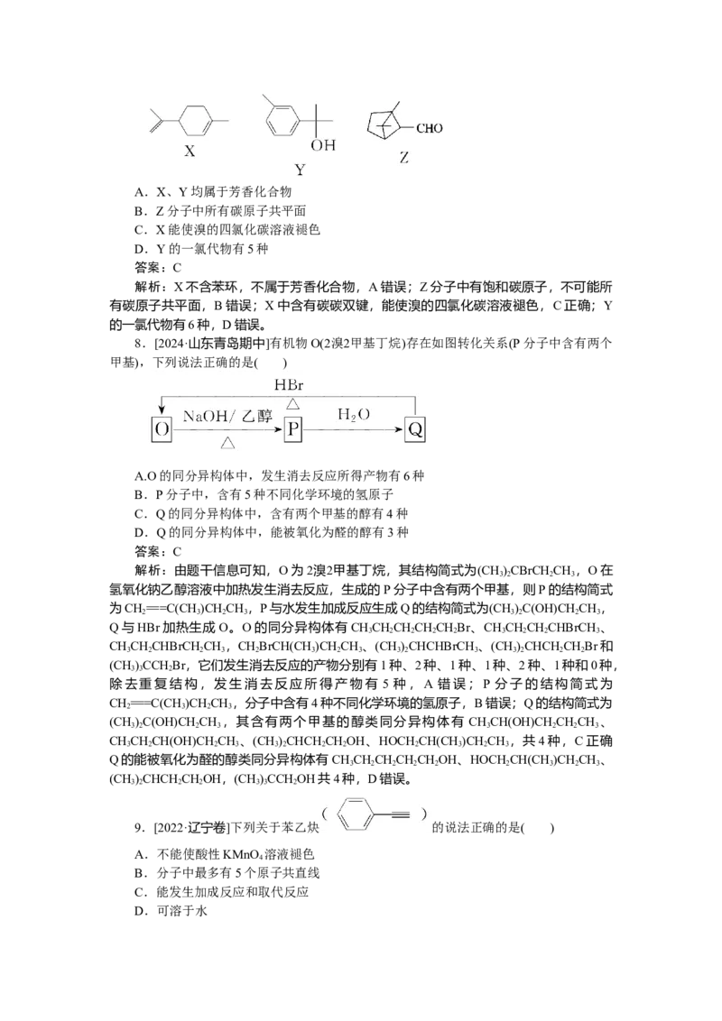 专练52_2025高中教辅（后续还会更新新习题试卷）_2025高中全科《微专题&middot;小练习》_2025高中全科《微专题小练习》_2025版&middot;微专题小练习&middot;化学