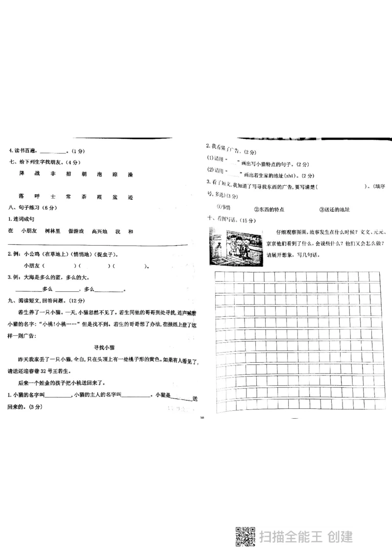 一年级下册语文数学真题卷_一年级上下册资料_小学一年级学习资料-25年更新版_1-04、小学一年级数学下册_1-4-2、练习题、作业、试题、试卷_通用