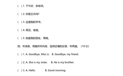 小学三年级上册试卷含答案：译林版英语期中测评卷._三年级上下册资料_三年级上语数英上下册学习资料_3-8-5、小学三年级英语上册_译林版_4、期中测试卷