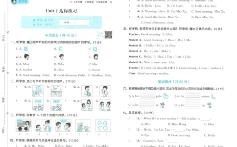 三年级英语上册译林版25秋《53天天练》测评卷_25秋小学语数英习题试卷_英语_译林版_1-6年级英语上册译林版25秋《53天天练》_三年级英语上册译林版25秋《53天天练》