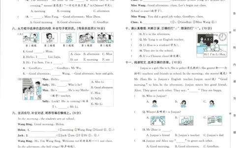三年级英语上册译林版25秋《53天天练》测评卷_25秋小学语数英习题试卷_英语_译林版_1-6年级英语上册译林版25秋《53天天练》_三年级英语上册译林版25秋《53天天练》