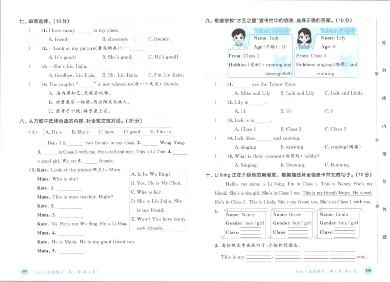 三年级英语上册译林版25秋《53天天练》测评卷_25秋小学语数英习题试卷_英语_译林版_1-6年级英语上册译林版25秋《53天天练》_三年级英语上册译林版25秋《53天天练》