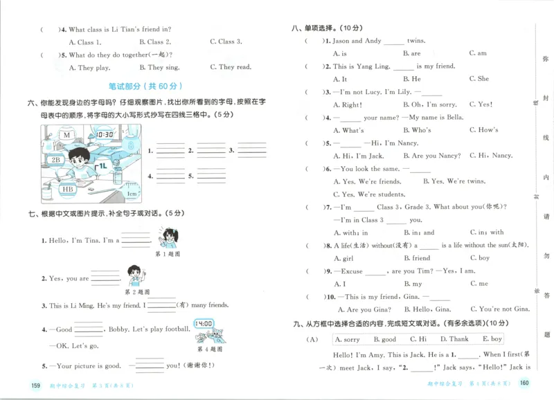 三年级英语上册译林版25秋《53天天练》测评卷_25秋小学语数英习题试卷_英语_译林版_1-6年级英语上册译林版25秋《53天天练》_三年级英语上册译林版25秋《53天天练》