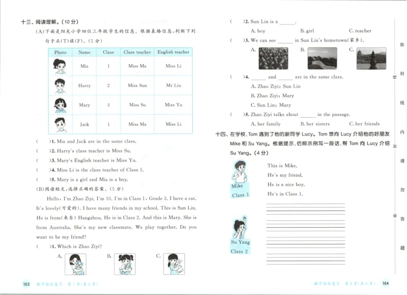 三年级英语上册译林版25秋《53天天练》测评卷_25秋小学语数英习题试卷_英语_译林版_1-6年级英语上册译林版25秋《53天天练》_三年级英语上册译林版25秋《53天天练》