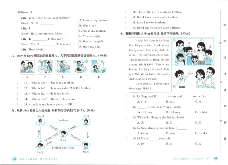 三年级英语上册译林版25秋《53天天练》测评卷_25秋小学语数英习题试卷_英语_译林版_1-6年级英语上册译林版25秋《53天天练》_三年级英语上册译林版25秋《53天天练》