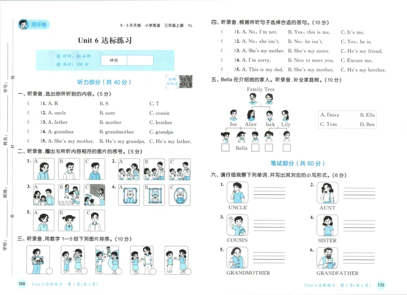 三年级英语上册译林版25秋《53天天练》测评卷_25秋小学语数英习题试卷_英语_译林版_1-6年级英语上册译林版25秋《53天天练》_三年级英语上册译林版25秋《53天天练》