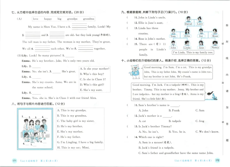 三年级英语上册译林版25秋《53天天练》测评卷_25秋小学语数英习题试卷_英语_译林版_1-6年级英语上册译林版25秋《53天天练》_三年级英语上册译林版25秋《53天天练》