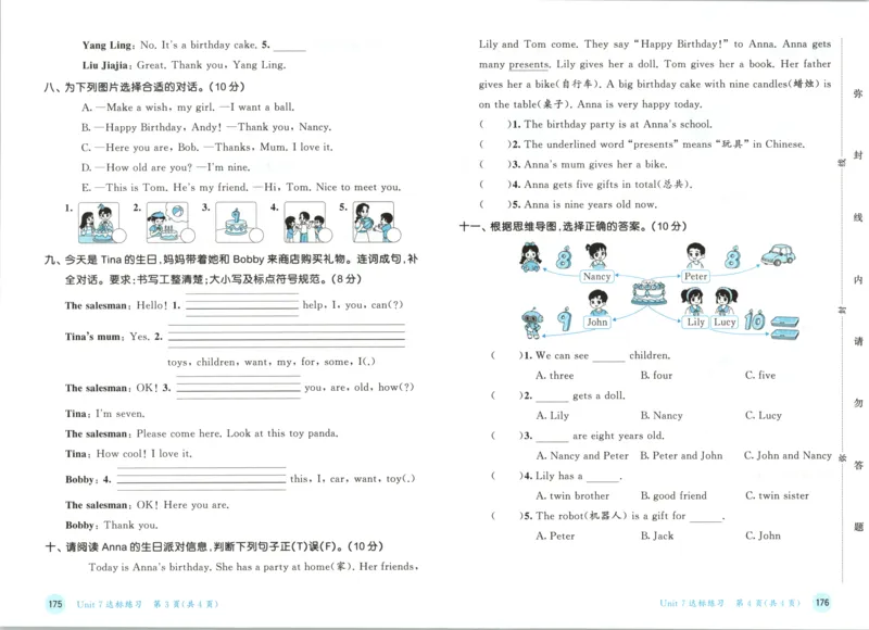 三年级英语上册译林版25秋《53天天练》测评卷_25秋小学语数英习题试卷_英语_译林版_1-6年级英语上册译林版25秋《53天天练》_三年级英语上册译林版25秋《53天天练》