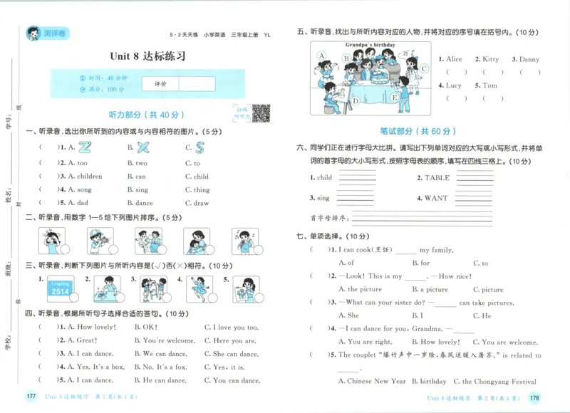 三年级英语上册译林版25秋《53天天练》测评卷_25秋小学语数英习题试卷_英语_译林版_1-6年级英语上册译林版25秋《53天天练》_三年级英语上册译林版25秋《53天天练》