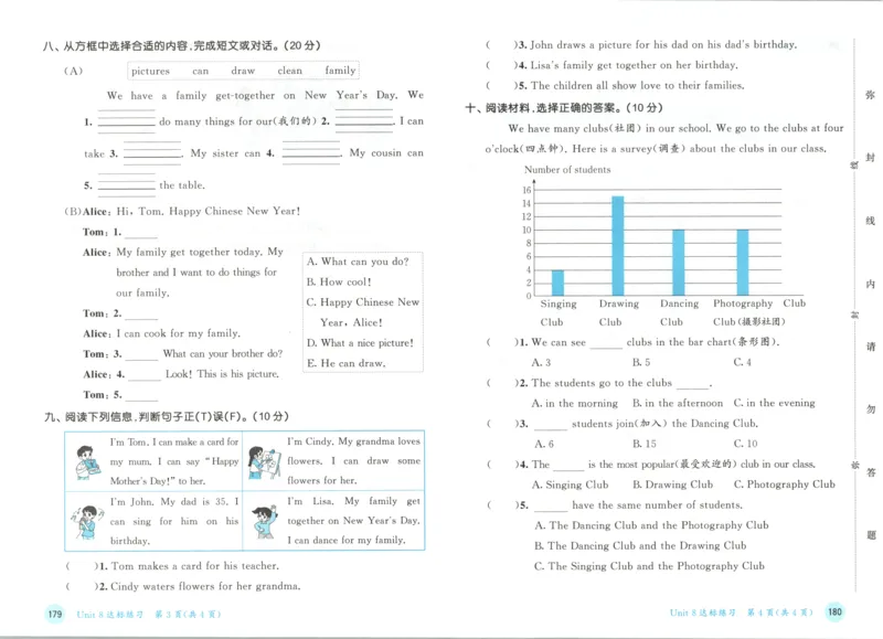 三年级英语上册译林版25秋《53天天练》测评卷_25秋小学语数英习题试卷_英语_译林版_1-6年级英语上册译林版25秋《53天天练》_三年级英语上册译林版25秋《53天天练》