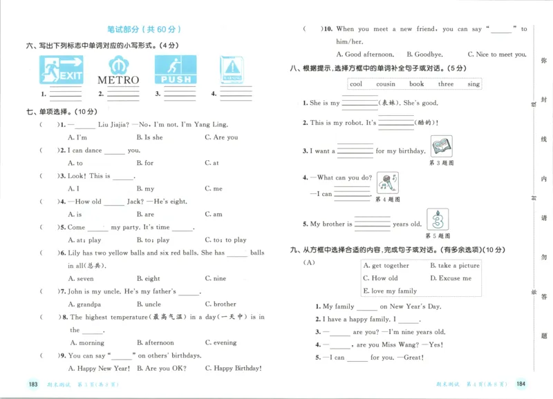 三年级英语上册译林版25秋《53天天练》测评卷_25秋小学语数英习题试卷_英语_译林版_1-6年级英语上册译林版25秋《53天天练》_三年级英语上册译林版25秋《53天天练》