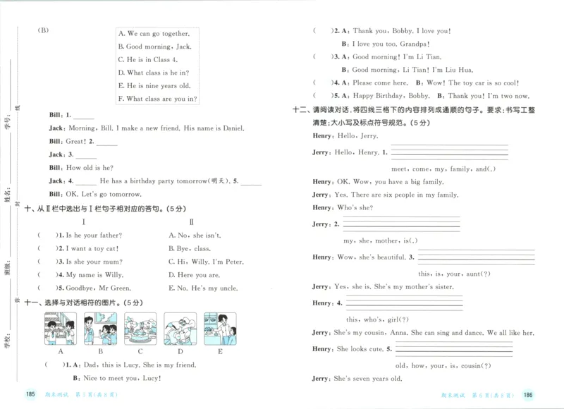 三年级英语上册译林版25秋《53天天练》测评卷_25秋小学语数英习题试卷_英语_译林版_1-6年级英语上册译林版25秋《53天天练》_三年级英语上册译林版25秋《53天天练》