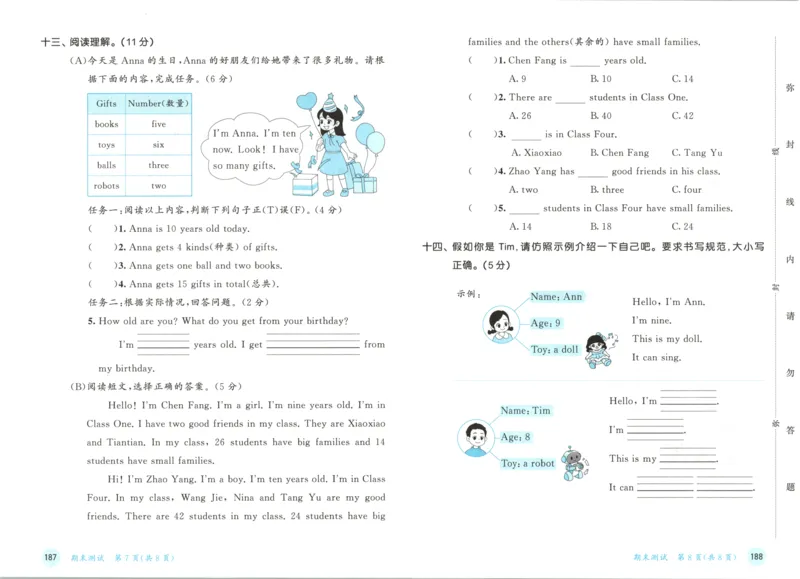 三年级英语上册译林版25秋《53天天练》测评卷_25秋小学语数英习题试卷_英语_译林版_1-6年级英语上册译林版25秋《53天天练》_三年级英语上册译林版25秋《53天天练》