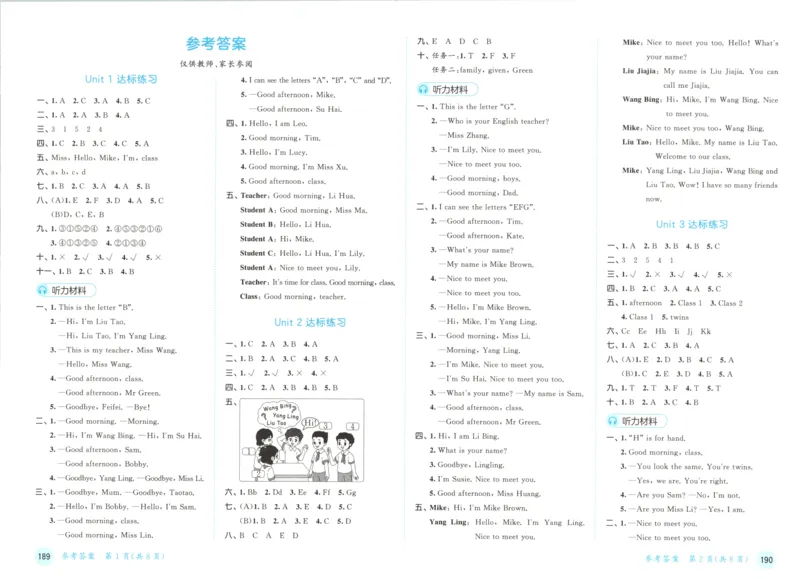 三年级英语上册译林版25秋《53天天练》测评卷_25秋小学语数英习题试卷_英语_译林版_1-6年级英语上册译林版25秋《53天天练》_三年级英语上册译林版25秋《53天天练》