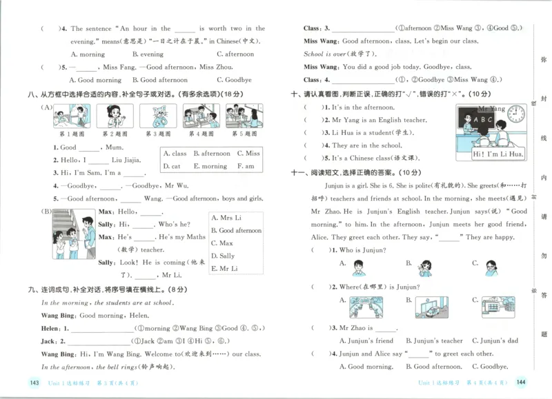 三年级英语上册译林版25秋《53天天练》测评卷_25秋小学语数英习题试卷_英语_译林版_1-6年级英语上册译林版25秋《53天天练》_三年级英语上册译林版25秋《53天天练》