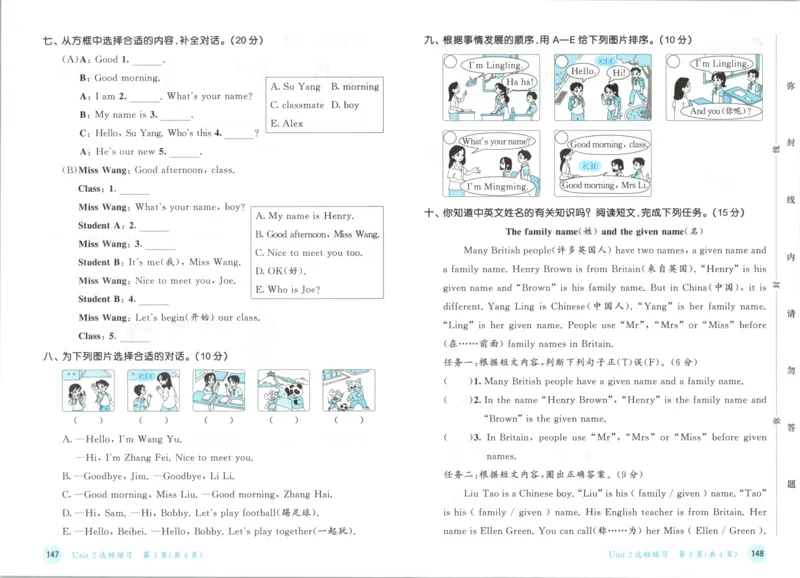 三年级英语上册译林版25秋《53天天练》测评卷_25秋小学语数英习题试卷_英语_译林版_1-6年级英语上册译林版25秋《53天天练》_三年级英语上册译林版25秋《53天天练》
