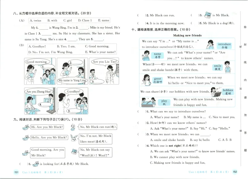三年级英语上册译林版25秋《53天天练》测评卷_25秋小学语数英习题试卷_英语_译林版_1-6年级英语上册译林版25秋《53天天练》_三年级英语上册译林版25秋《53天天练》
