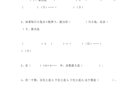 人教版二年级数学下册期中测试卷(5)_二年级上下册资料_二年级语数英上下册学习资料_3-7-4、小学二年级数学下册_人教版_4、期中测试卷