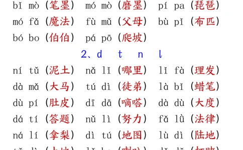 一年级语文拼音练习完整版_一年级上下册资料_一年级上册小红书同款资料_一年级上册资料