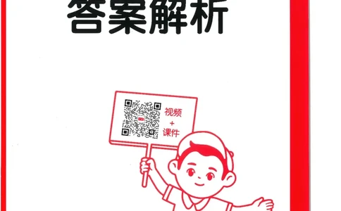 二年级25版《一本小学语文阅读训练100篇（第12版）》答案解析_25秋小学语数英习题试卷_语文_1-6年级25版《一本小学语文阅读训练100篇（第12版）》