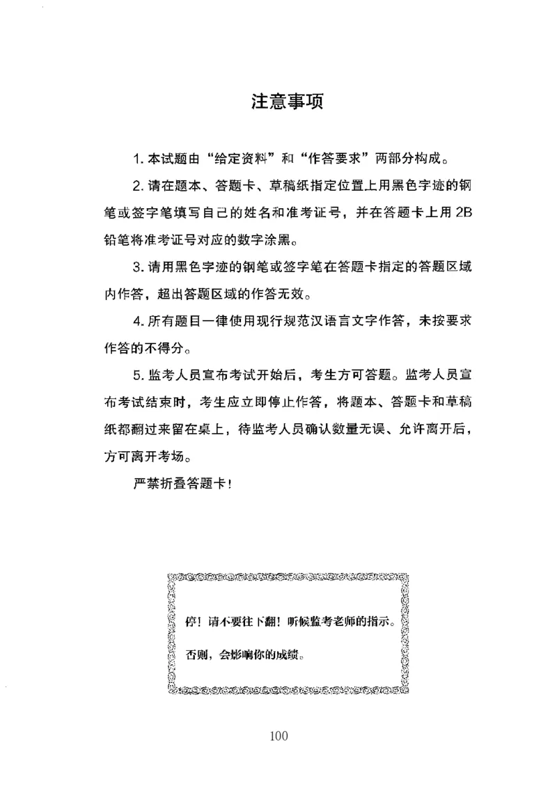 06申论极致真题（广东版）题本_2026考公资料_（10）粉笔_2025粉笔国考省考980（课＋笔记）_粉笔980（25多省）_52025FB广东省考980系统班_0.2025年广东26本图书