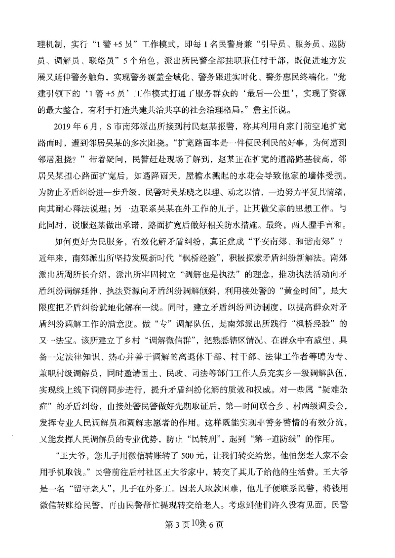 06申论极致真题（广东版）题本_2026考公资料_（10）粉笔_2025粉笔国考省考980（课＋笔记）_粉笔980（25多省）_52025FB广东省考980系统班_0.2025年广东26本图书