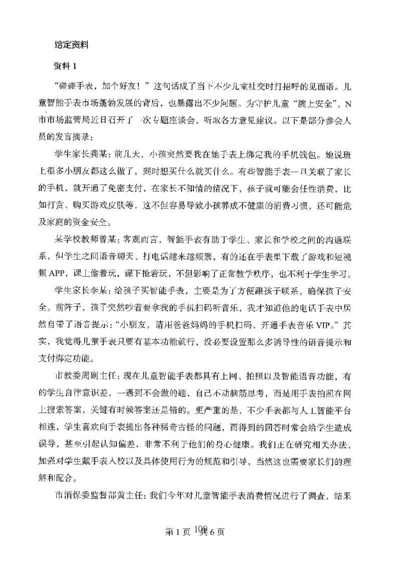 06申论极致真题（广东版）题本_2026考公资料_（10）粉笔_2025粉笔国考省考980（课＋笔记）_粉笔980（25多省）_52025FB广东省考980系统班_0.2025年广东26本图书