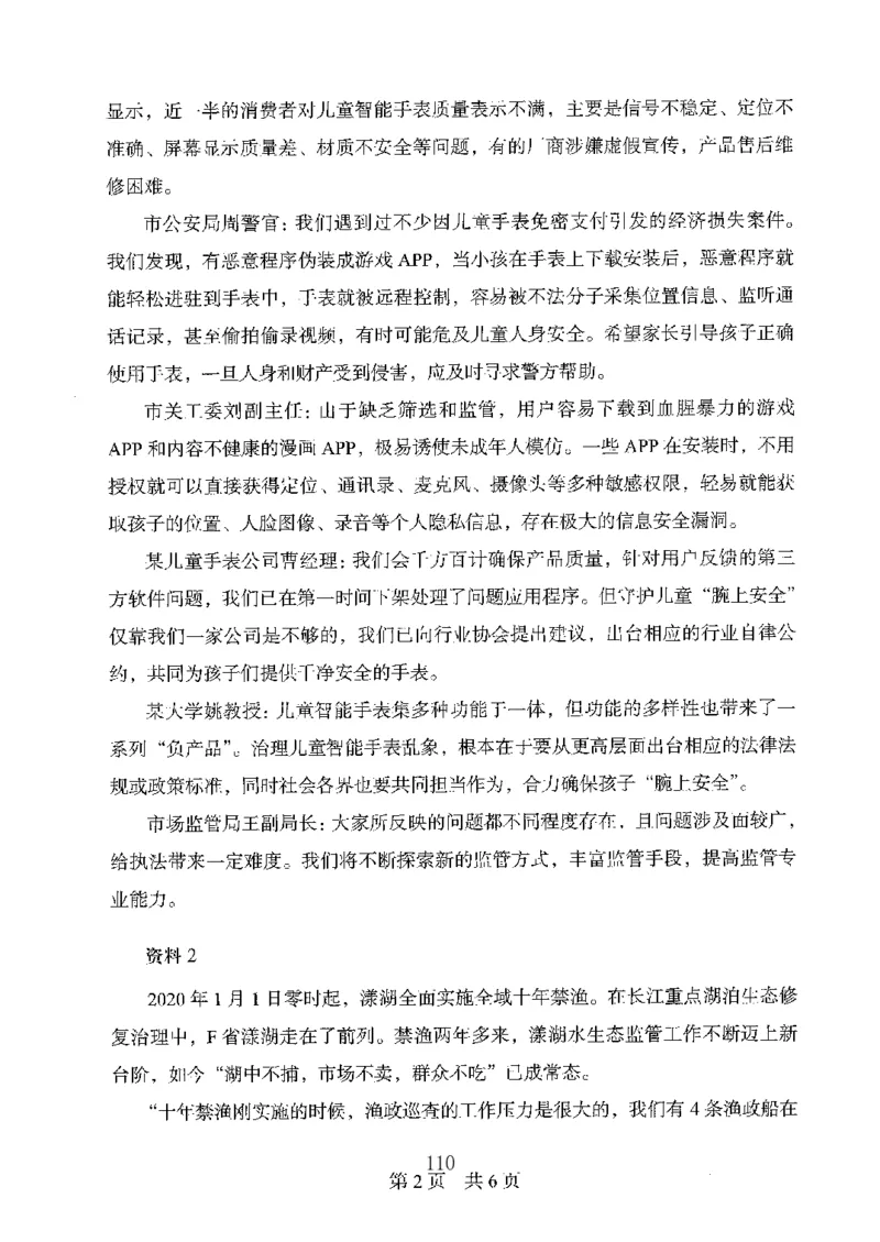 06申论极致真题（广东版）题本_2026考公资料_（10）粉笔_2025粉笔国考省考980（课＋笔记）_粉笔980（25多省）_52025FB广东省考980系统班_0.2025年广东26本图书