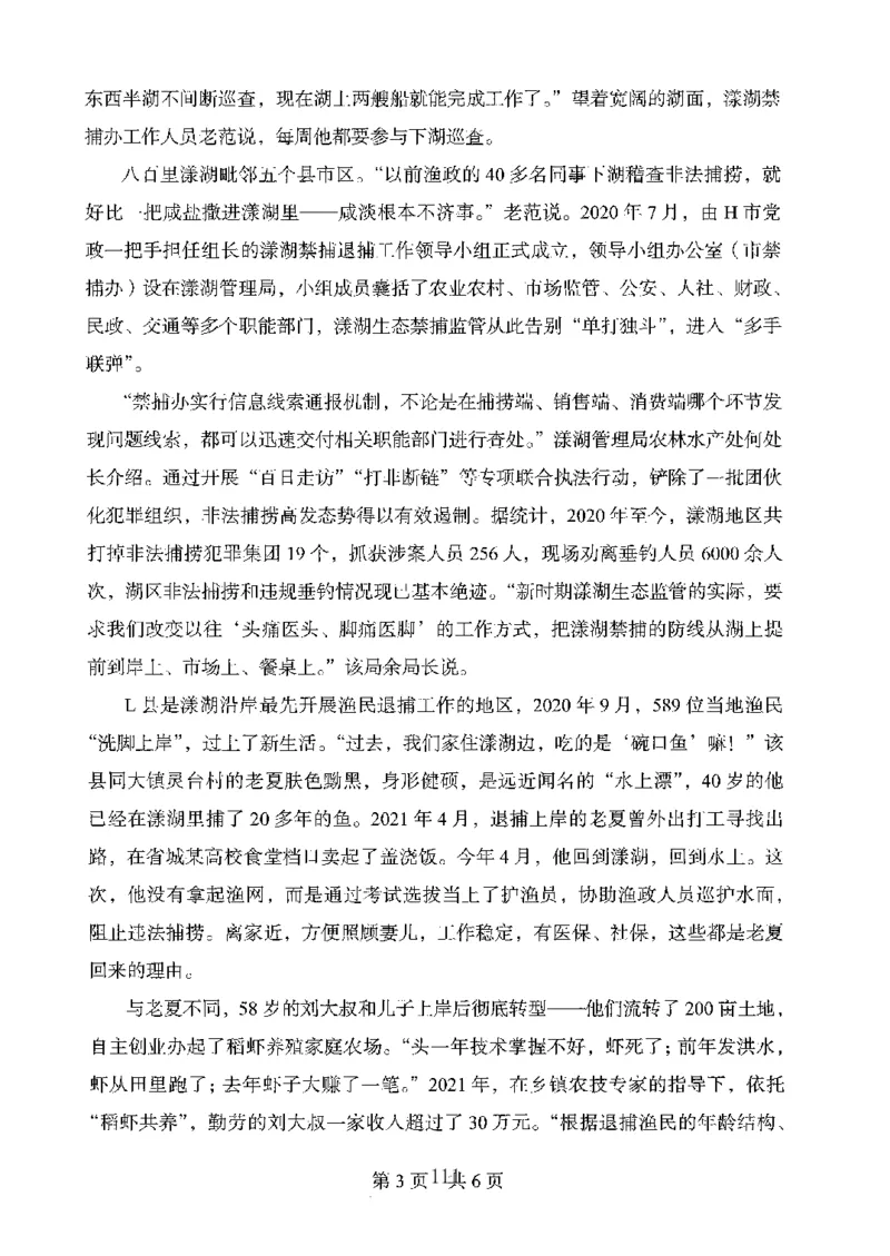 06申论极致真题（广东版）题本_2026考公资料_（10）粉笔_2025粉笔国考省考980（课＋笔记）_粉笔980（25多省）_52025FB广东省考980系统班_0.2025年广东26本图书