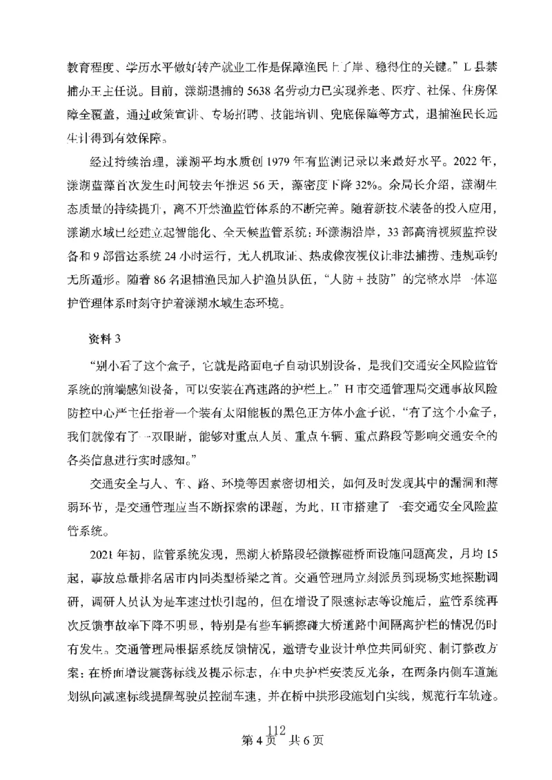 06申论极致真题（广东版）题本_2026考公资料_（10）粉笔_2025粉笔国考省考980（课＋笔记）_粉笔980（25多省）_52025FB广东省考980系统班_0.2025年广东26本图书