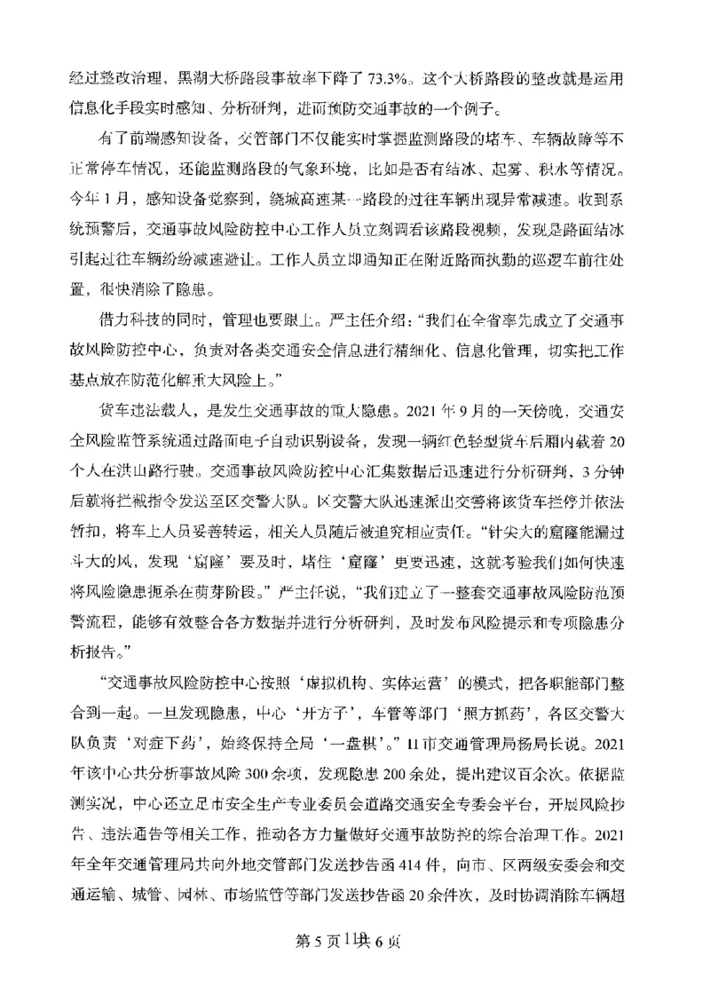 06申论极致真题（广东版）题本_2026考公资料_（10）粉笔_2025粉笔国考省考980（课＋笔记）_粉笔980（25多省）_52025FB广东省考980系统班_0.2025年广东26本图书