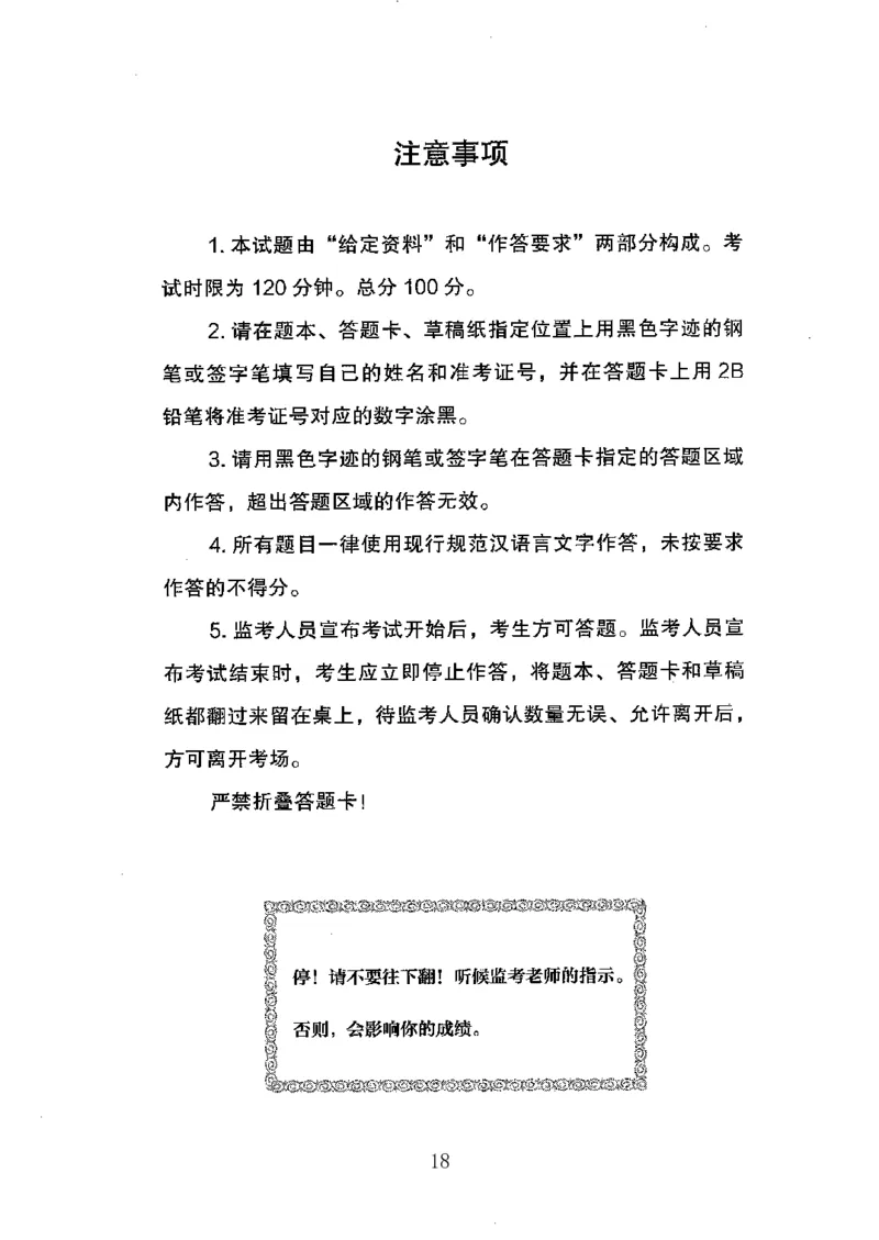 06申论极致真题（广东版）题本_2026考公资料_（10）粉笔_2025粉笔国考省考980（课＋笔记）_粉笔980（25多省）_52025FB广东省考980系统班_0.2025年广东26本图书