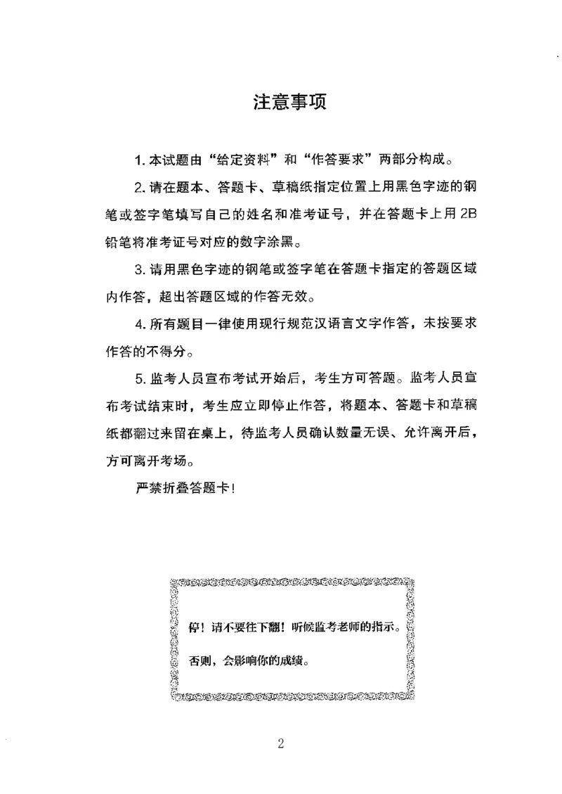 06申论极致真题（广东版）题本_2026考公资料_（10）粉笔_2025粉笔国考省考980（课＋笔记）_粉笔980（25多省）_52025FB广东省考980系统班_0.2025年广东26本图书