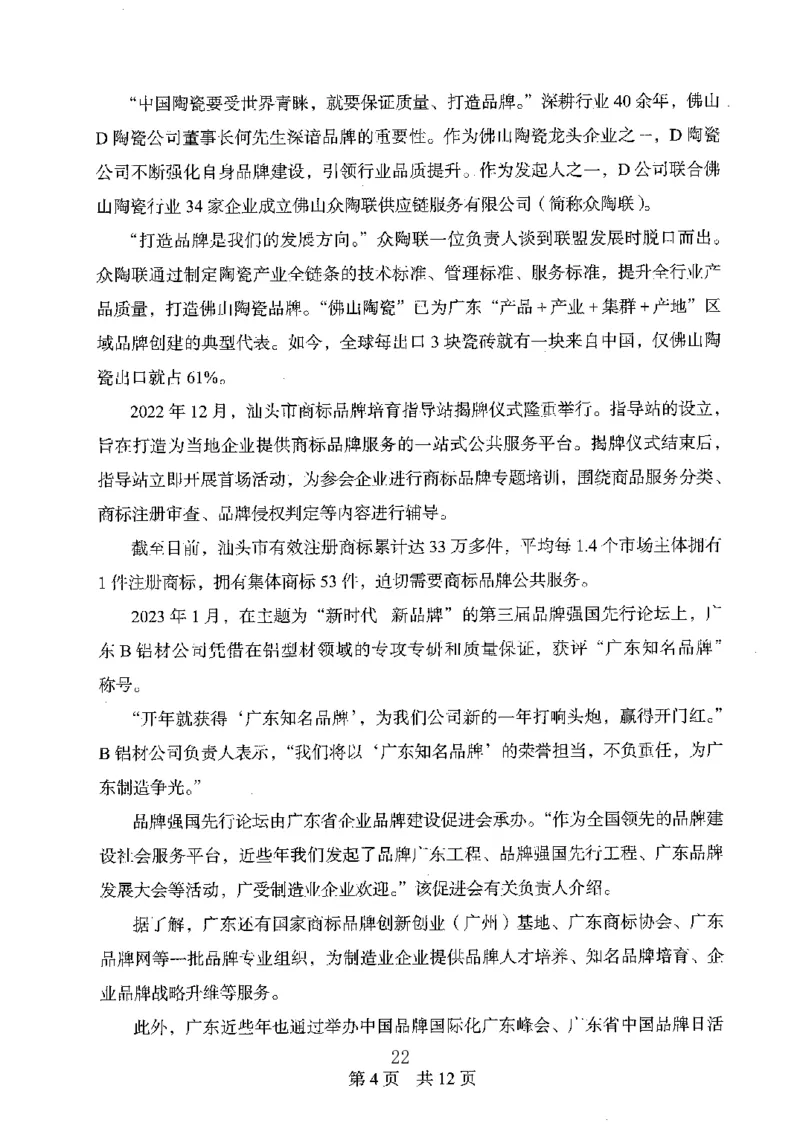 06申论极致真题（广东版）题本_2026考公资料_（10）粉笔_2025粉笔国考省考980（课＋笔记）_粉笔980（25多省）_52025FB广东省考980系统班_0.2025年广东26本图书