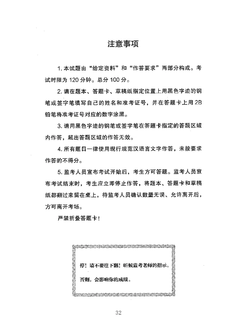 06申论极致真题（广东版）题本_2026考公资料_（10）粉笔_2025粉笔国考省考980（课＋笔记）_粉笔980（25多省）_52025FB广东省考980系统班_0.2025年广东26本图书