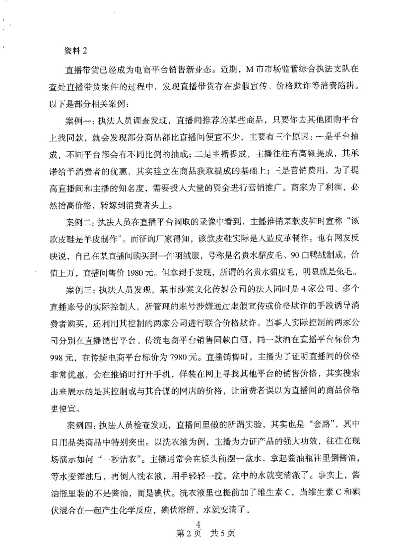 06申论极致真题（广东版）题本_2026考公资料_（10）粉笔_2025粉笔国考省考980（课＋笔记）_粉笔980（25多省）_52025FB广东省考980系统班_0.2025年广东26本图书