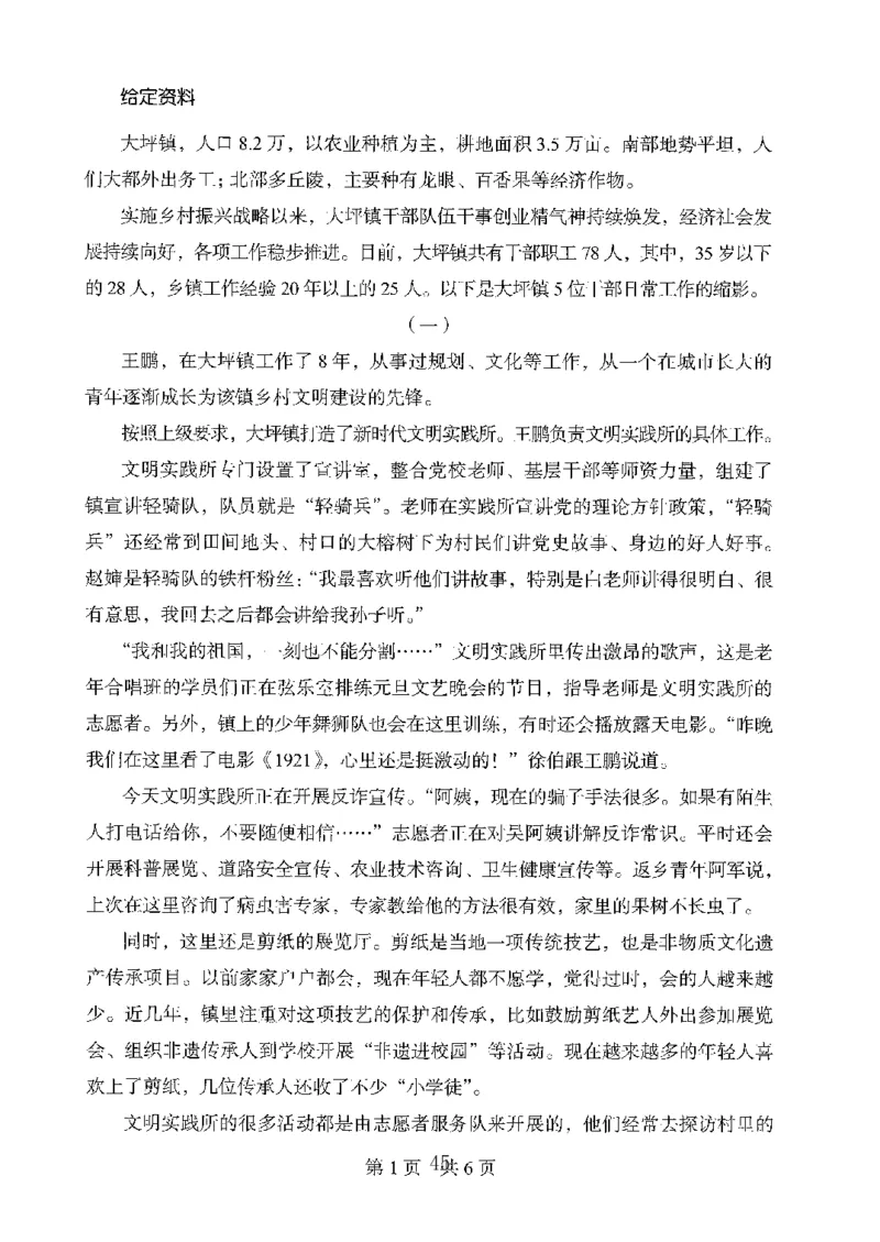 06申论极致真题（广东版）题本_2026考公资料_（10）粉笔_2025粉笔国考省考980（课＋笔记）_粉笔980（25多省）_52025FB广东省考980系统班_0.2025年广东26本图书