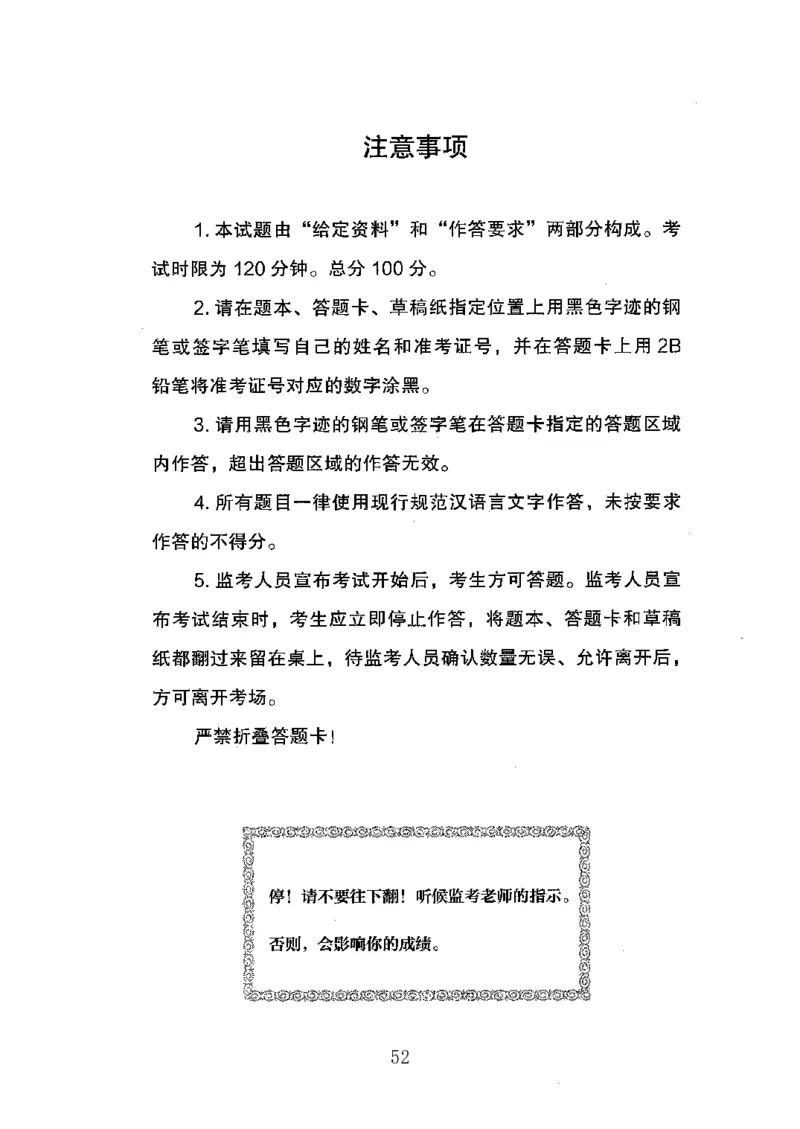 06申论极致真题（广东版）题本_2026考公资料_（10）粉笔_2025粉笔国考省考980（课＋笔记）_粉笔980（25多省）_52025FB广东省考980系统班_0.2025年广东26本图书