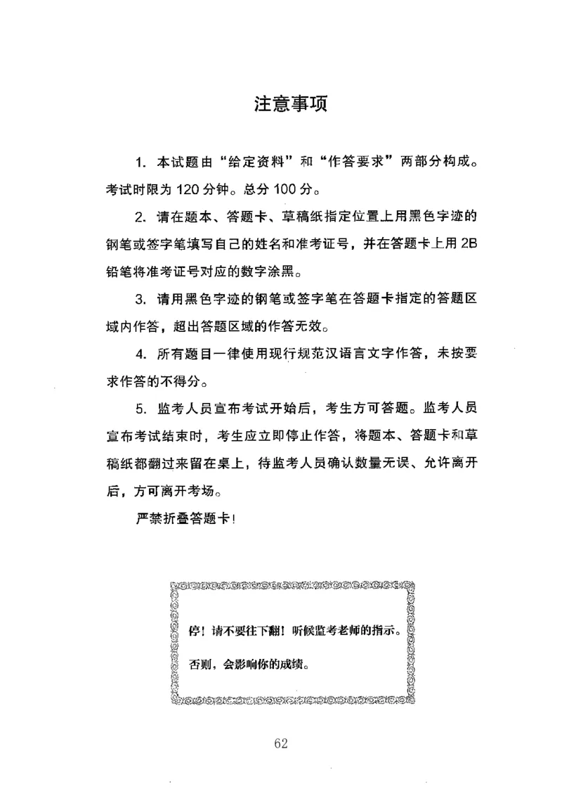 06申论极致真题（广东版）题本_2026考公资料_（10）粉笔_2025粉笔国考省考980（课＋笔记）_粉笔980（25多省）_52025FB广东省考980系统班_0.2025年广东26本图书