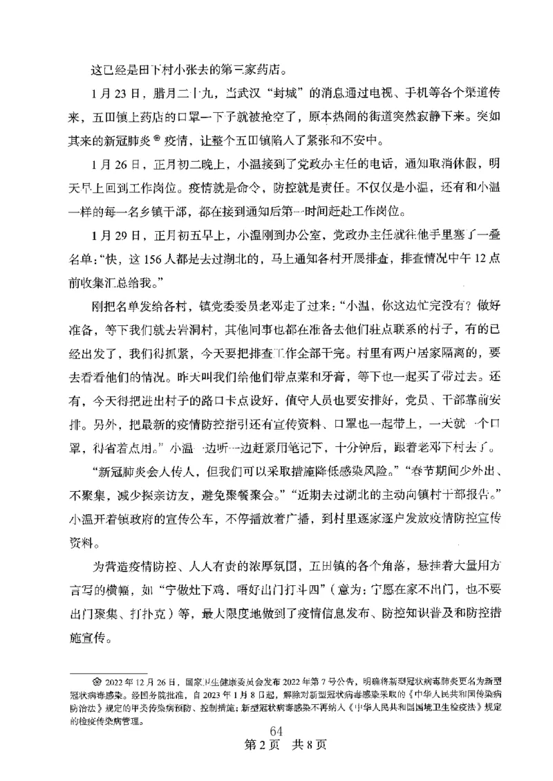 06申论极致真题（广东版）题本_2026考公资料_（10）粉笔_2025粉笔国考省考980（课＋笔记）_粉笔980（25多省）_52025FB广东省考980系统班_0.2025年广东26本图书