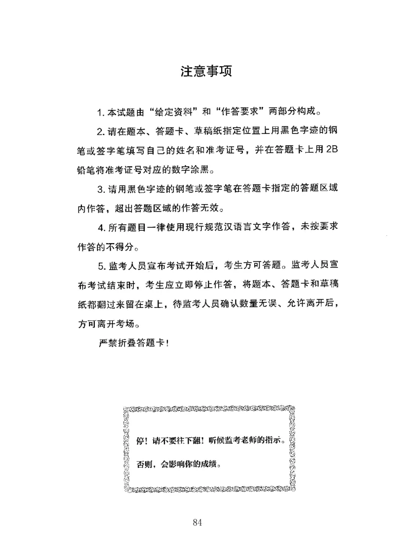 06申论极致真题（广东版）题本_2026考公资料_（10）粉笔_2025粉笔国考省考980（课＋笔记）_粉笔980（25多省）_52025FB广东省考980系统班_0.2025年广东26本图书